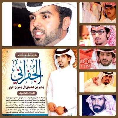‏الحساب مختص في منشدين (ال مره) و (الدواسر) وما يتعلق بهم