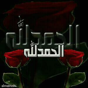 ‏‏‏‏لَلَمًرحًوٌمينً وٌالَاخِوٌيِيِنِ : سِعٌوٌدٍ عٌبًدٍالَلَهّ جّفُيِنِ الَسِبًيِعٌيِ الَمًکْاحًلَهّ 
وٌاخِوٌهّ نِاجّيِ عٌبًدٍالَلَهّ جّفُيِنِ الَمًکْاحلًهّ