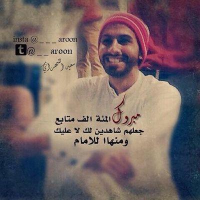 #دعم جمهور سعيد الشهراني ٢٩