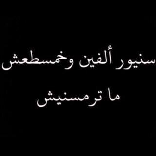 ‏‏يا صُدفه زانت بها أيامي ‎@alhoop93