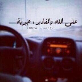 الحسااآأب محذوووووف シ