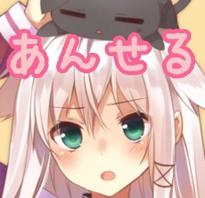 あんせるさんのプロフィール画像