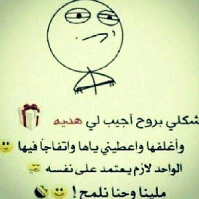 ‏إذا شعرت بالاكتئاب والضيق والضنك في العيش فراجع علاقتك بالقرآن( ومن أعرض عن ذكري فإن له معيشةً ضنكاً ) 

اسعد الله صباحكم