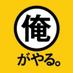 ほけんゴリラ@南米 (@insurancegori) Twitter profile photo ほけんゴリラ@南米 (@insurancegori) Twitter profile photo