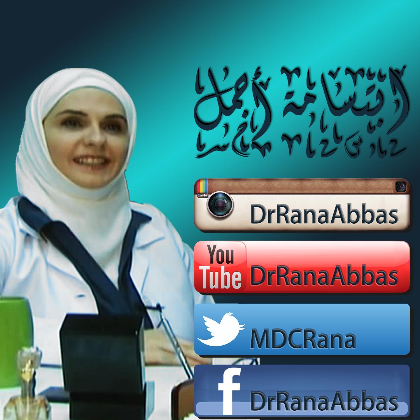 أخصائيه تركيب وتجميل  وجراحه الاسنان في مركز طب الاسنان الحديث بالدمام instagram .com drranaabbas