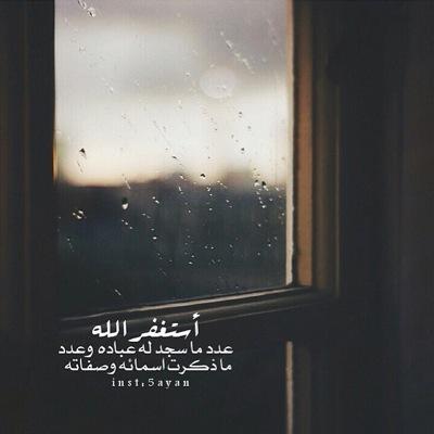 سبحان الله وبحمده سبحان الله العظيم