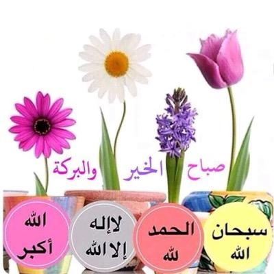 تطبيق أذكار يرسل تغريدات دينية في حسابك بشكل آلي اشترك الآن واجعل حسابك صدقة جارية في حياتك وبعد مماتك. https://t.co/JSBMVyjotV 14