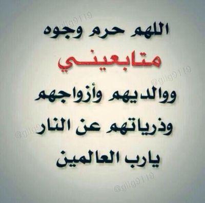 ‏ربي تحت الترآب لي فقيده مات القلب حزنآ لفرآقها وحنت العين كثيرآ لرؤيتها ربي أرحها في قبرها راحها تسع الكون بمن فيها واجمعني معاها با الفردوس الأعلي.
