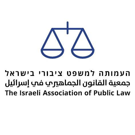 The Israeli Association of Public Law