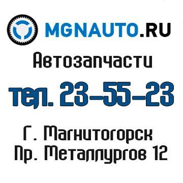 Интернет магазин автозапчастей