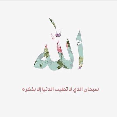 اللهم اني اعود من زوال نعمتك وتحول عافيتك وفجاءة نقمتك