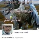 الشاعر حسين اسماعيل (@58227fd7cf27416) Twitter