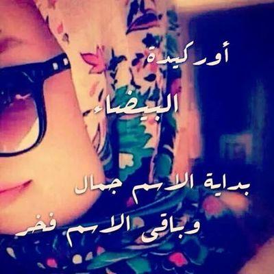 ‏‏اللهم ارح قلبي بما انت به اعلم