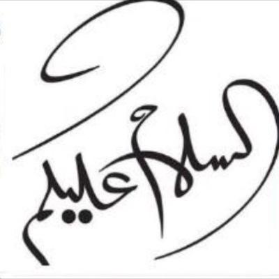 MSswwaa91's profile picture. سبحان الله العظيم سبحان الله بحمده