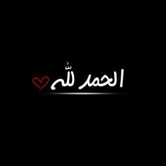 ‏‏سبحان الله