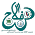 مدرسة فلاح بن محسن النبهاني (@falah333moeom1) Twitter profile photo مدرسة فلاح بن محسن النبهاني (@falah333moeom1) Twitter profile photo