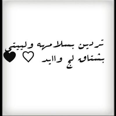 ‏‏‏‏‏‏‏‏™±§•£‡فقدتك يااعز الناس وانا من لي في هذي الدنيا سواك سواء ان طالت الغيبة ¦‡£•§±™