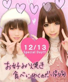 AAA→宇野ちゃん、日高くん  lOl→mocaちゃん、hibikiちゃん　でんぱ組　リズリサ　リラックマ　