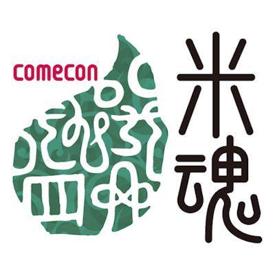 comecon2015's profile picture. 第54回日本SF大会「米魂（こめこん）」は、2015年8月29日（土）～30日（日）info@comecon.jp　 フォローとRTをよろしくお願いします。もちろん申し込みもね！！スタッフ募集ちう。ハッシュタグ#comecon2015