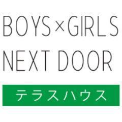 用意されたのは、最高の家と車、そして最高の仲間。海の見えるテラスハウス。男女6人のルームシェア進行中！　主に画像投稿！