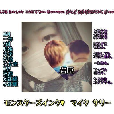 みぃ Ldh垢 Watamiyu0916 Twitter