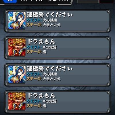 モンスト大好き未成年です ドンドン絡んでやって下さい