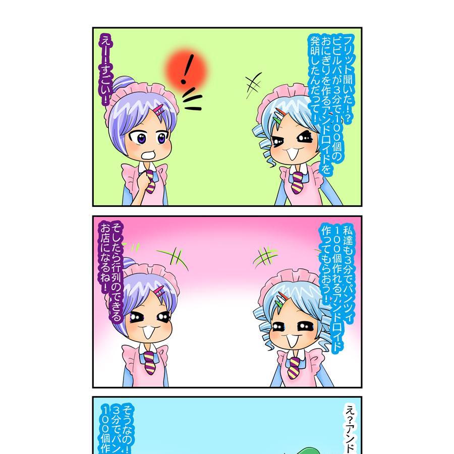 エッチまんがだけど