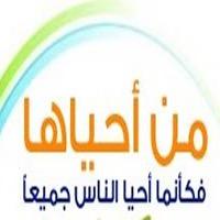‏‏‏‏‏‏ساعدها لوجه الله