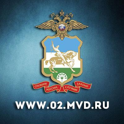 Твиттер-лента новостей интернет-сайта МВД по Республике Башкортостан.
Внимание! Заявления и обращения граждан в твиттере не принимаются!