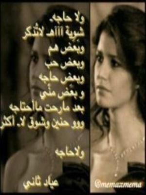 زياد الربيعي Profile