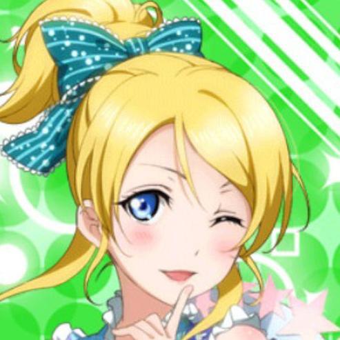 絢瀬 絵里ちゃん画像さんのプロフィール画像