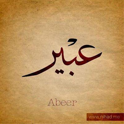 ‏‏عاشقه في زمن المستحيل