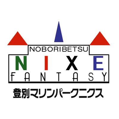 登別マリンパークニクス 公式 Marinepark Nixe Twitter