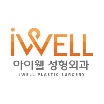 당당하게 예뻐지자! 
아이웰 성형외과 대표 트위터입니다.