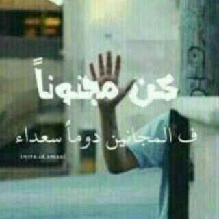 لست وحيداً،فالجّن حوُلك.