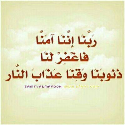 ‏‏استغفر الله