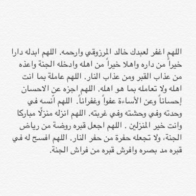 صاحب هذا الحساب في ذمة الله