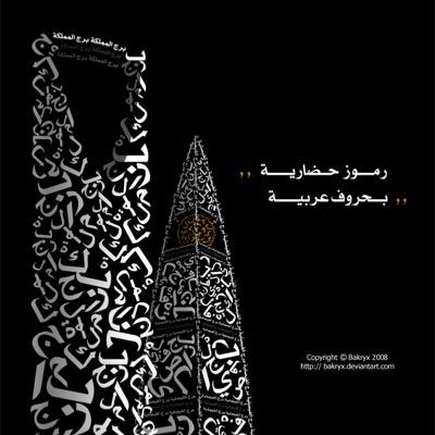 ظنيّ بربيّ جميل فهو بيّ رحيّم عليّم