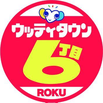 ウッティタウン６丁目さんのプロフィール画像