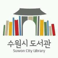 수원시 광교홍재도서관(영통,태장마루,푸른숲,매여울) (@suwonytlib) 's Twitter Profile