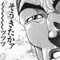 そうきたかァ ッッッの一枚 Soukitakaa Twitter そうきたかァ ッッッの一枚 Soukitakaa Twitter