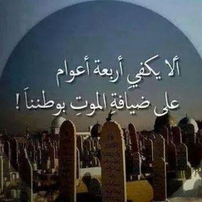 ‏سوريــة هل المــوت اختــارك مقـرا لـه.. ام ان الجنة اشتاقت لأهلـك..سورية يا وجعي .
.