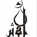 Dar Al Athar - @Dar_Al_Athar - Twitter