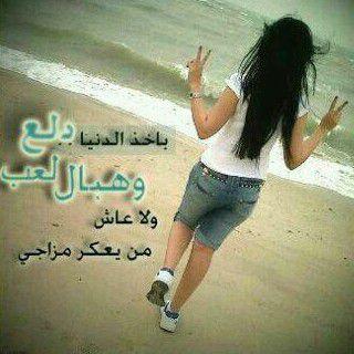 ‏‏‏شُـيخِـهّـ وٌبًنِتٌـ شُـيخِـ وٌمًعٌربًهّـ آلَجّـدٍينِ مًنِآ 《  ومًنِآ   》