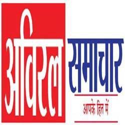 A News Paper Publish From Raipur, Chhattisgarh