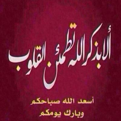 ان الله مع الصابرين