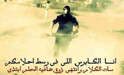 ‏مصرى وأفتخر