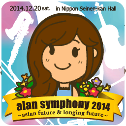 あーたん A Tan Alan Twitter あーたん A Tan Alan Twitter