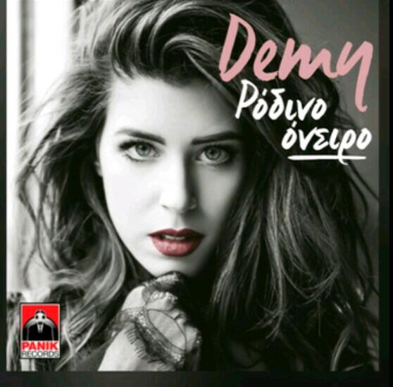 i love you Demy_official!❤ for ever next to you!