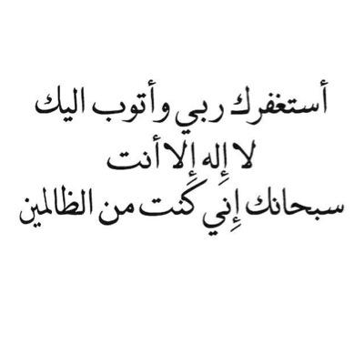 سبحان ﷲ واﻟﺣﻣد ﷲ ۈ ﻟا إﻟه إلا الله ۈﷲ اكبر..